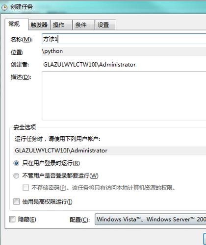 任务计划程序未运行_程序运行任务计划没有完成_任务计划程序没有运行