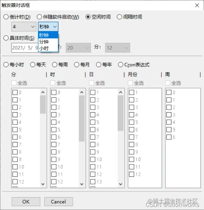 任务计划程序未运行_程序运行任务计划没有完成_任务计划程序没有运行