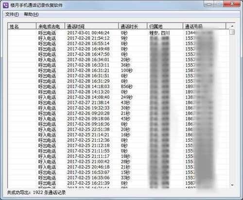 在本地联通营业厅能查异地号_联通可以查到通话所在地吗_联通异地可以查通话记录吗