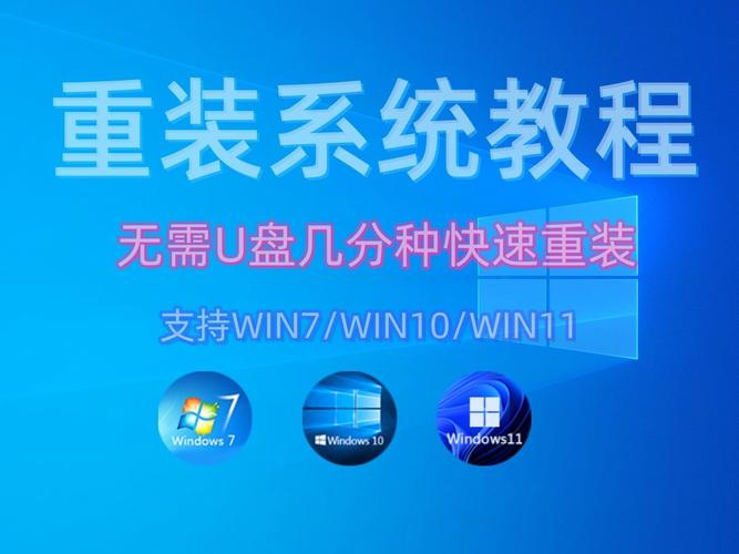 教程装电脑系统怎么装_电脑装系统教程_如何装系统电脑