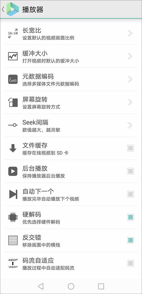 vplayer全能视频播放器安卓版