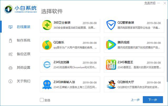 电脑装系统教程_教程装电脑系统要多久_怎样装电脑系统教程