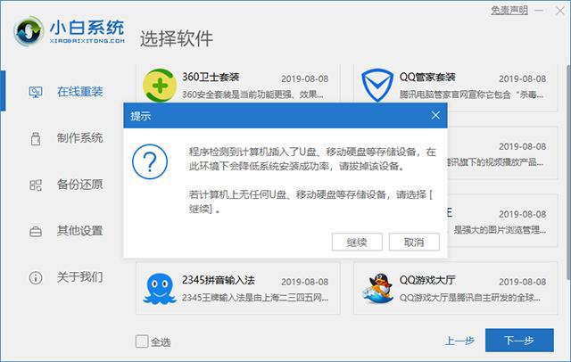 教程装电脑系统要多久_怎样装电脑系统教程_电脑装系统教程