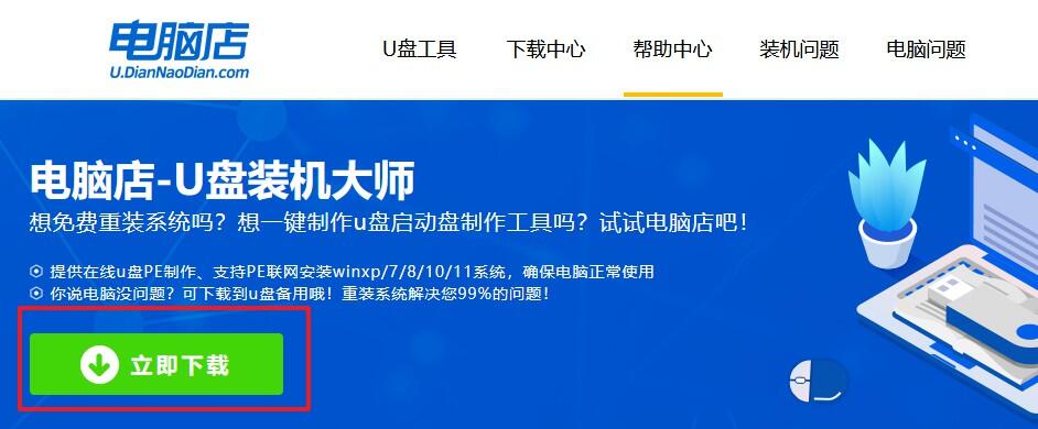 电脑装系统教程_教程装电脑系统要多久_怎样装电脑系统教程
