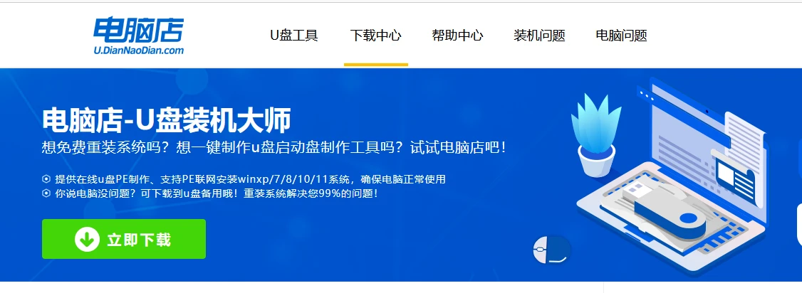电脑装系统教程_教程装电脑系统要多久_装电脑系统方法