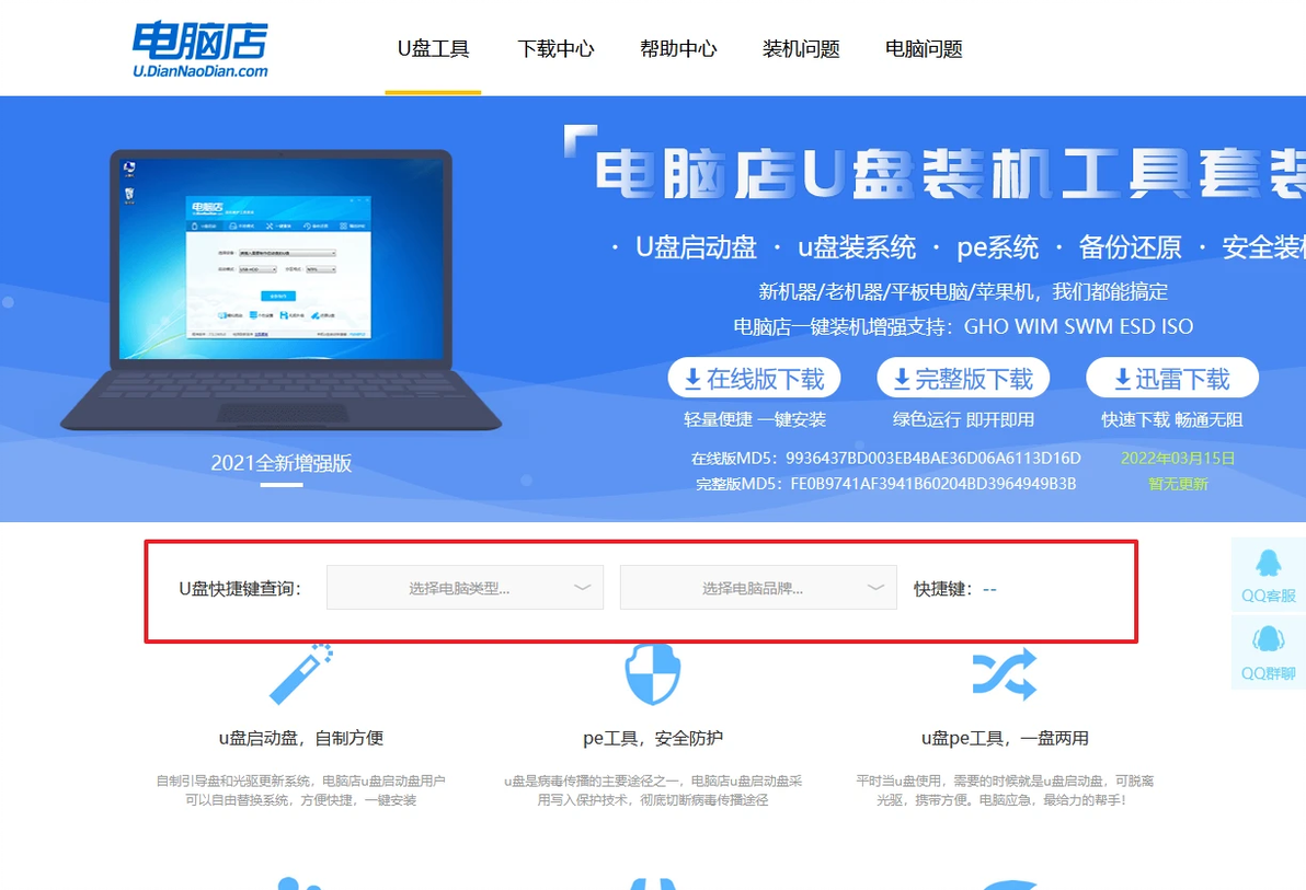 教程装电脑系统要多久_电脑装系统教程_装电脑系统方法