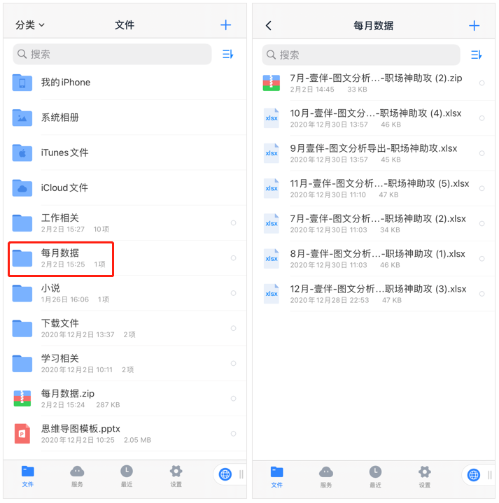 最好的免费的手机文件加密软件_免费的文件加密软件_加密软件哪个最好用手机