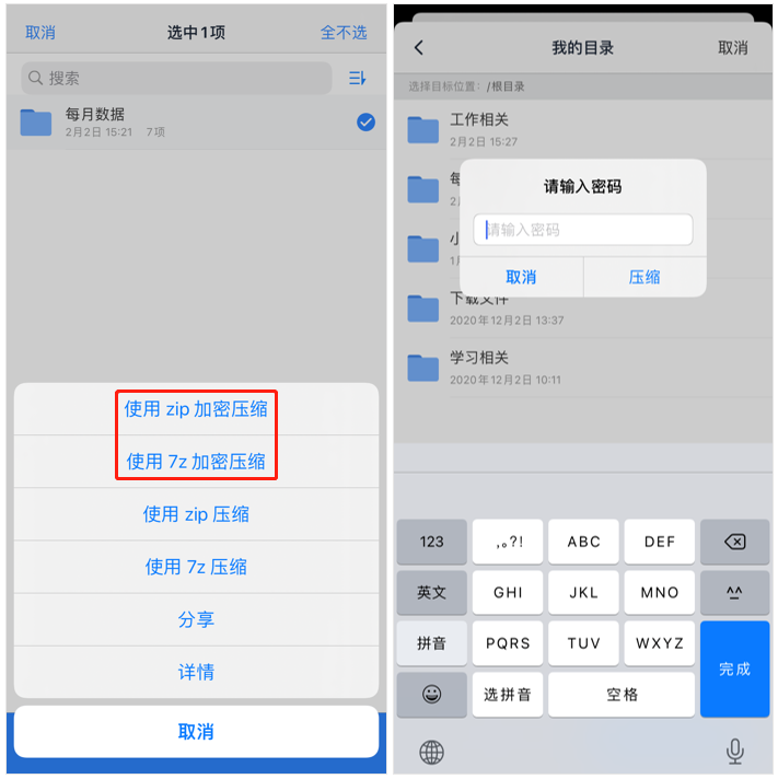 免费的文件加密软件_最好的免费的手机文件加密软件_加密软件哪个最好用手机