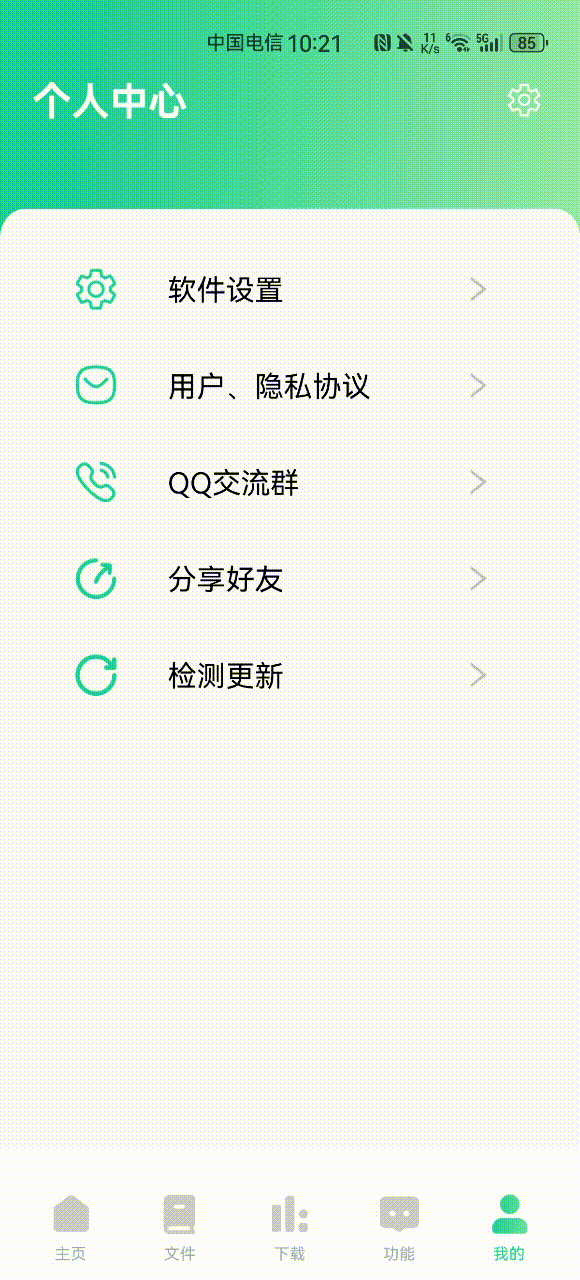 链接软件打开就闪退_软件打不开链接_使用app打开链接