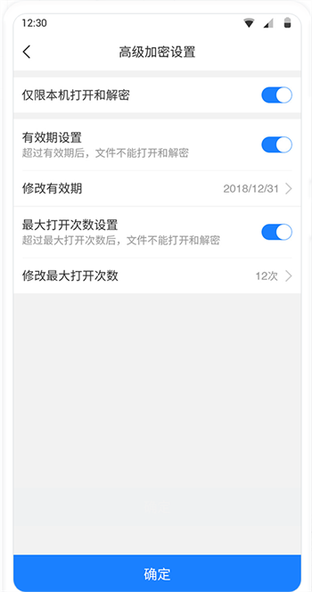 加密免费软件文件手机好用吗_最好的免费的手机文件加密软件_文件加密软件app