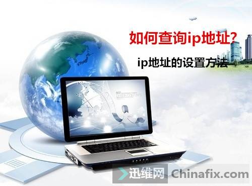 怎么根据手机ip地址查出位置_查询手机ip地址定位_手机查别人ip地址具体位置