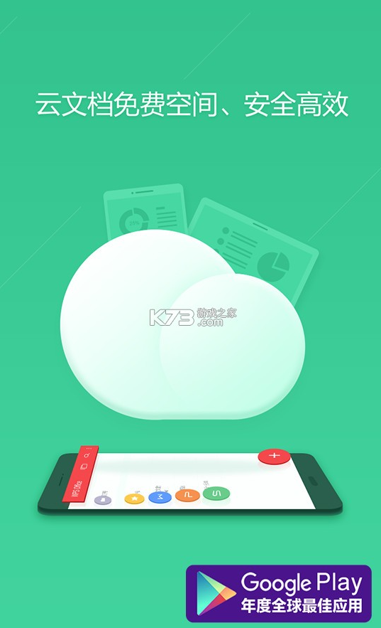 免费的文件加密软件_加密免费软件文件手机好用吗_最好的免费的手机文件加密软件