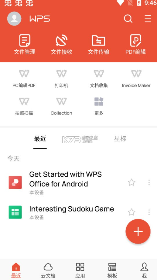 免费的文件加密软件_加密免费软件文件手机好用吗_最好的免费的手机文件加密软件