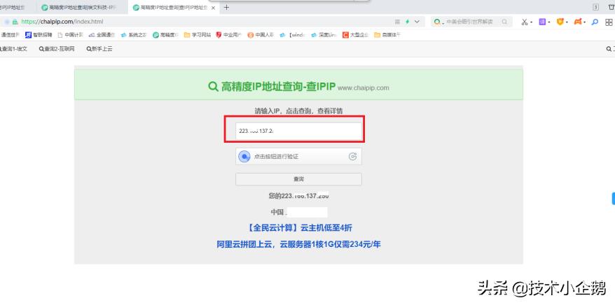 怎么根据手机ip地址查出位置_查询手机ip地址定位_手机查别人ip地址具体位置