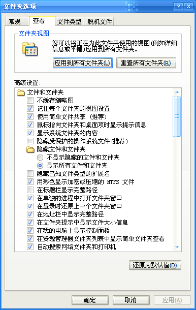 xp自动登录设置_winxp自动登录设置_xp自动登录