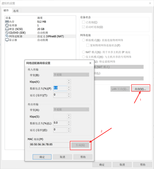 linux虚拟机网络_虚拟机linux无法上网_linux虚拟网络设备
