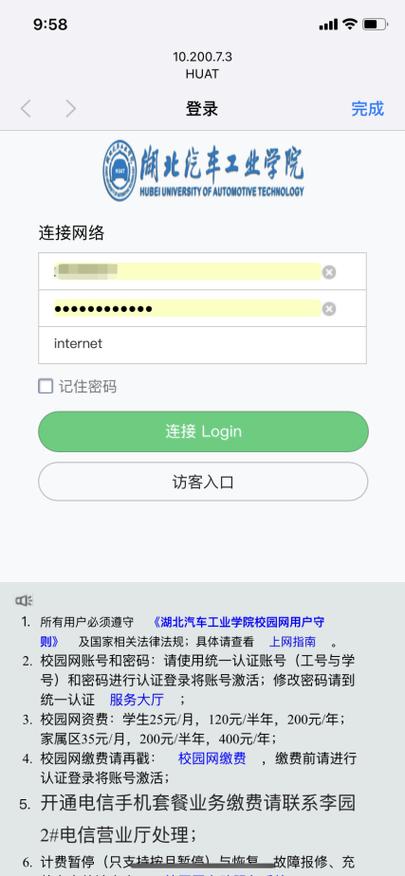 手机超时怎么回事_手机服务器超时怎么办_超时服务费是什么呀