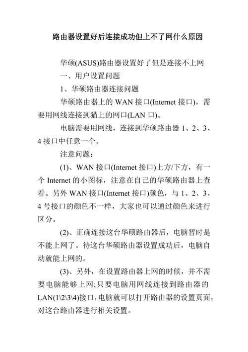 接上路由器不能上网_连上路由器就不能上网怎么回事_路由器连接上了却上不了网怎么办