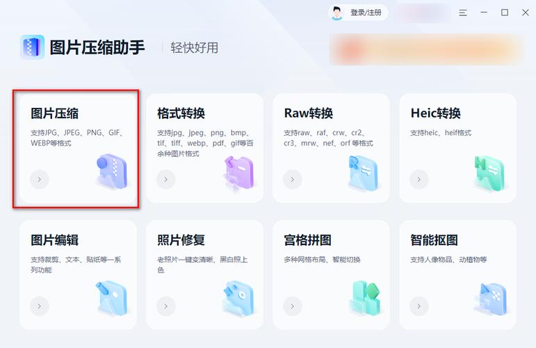 免费图片处理软件有哪些_免费的图片处理软件有哪些_免费处理图片的手机软件