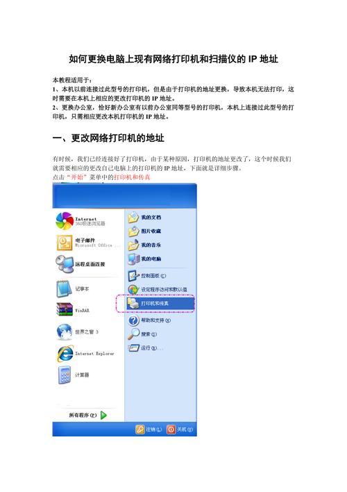 如何修改本地连接ip地址_怎么修改本地连接的ip_更改本地连接ip