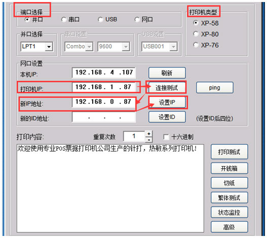 如何修改本地连接ip地址_更改本地连接ip_怎么修改本地连接的ip
