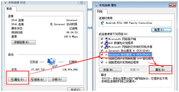 怎么修改本地连接的ip_如何修改本地连接ip地址_更改本地连接ip