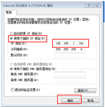 怎么修改本地连接的ip_更改本地连接ip_如何修改本地连接ip地址