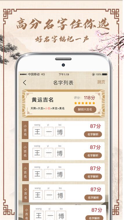 名震天下专业宝宝起名软件 注册码_名震天下专业宝宝起名软件 注册码_名震天下专业宝宝起名软件 注册码