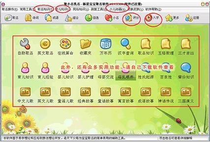 名震天下专业宝宝起名软件 注册码_名震天下专业宝宝起名软件 注册码_名震天下专业宝宝起名软件 注册码