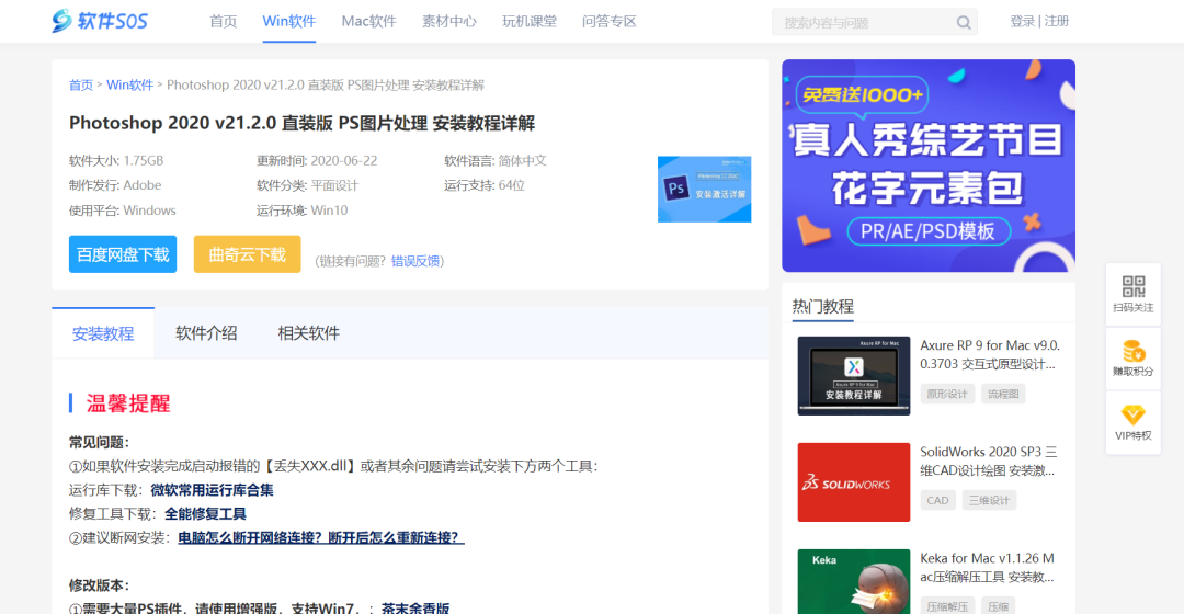 制作网页时需要哪些软件_做网页需要的软件_网页制作要钱吗
