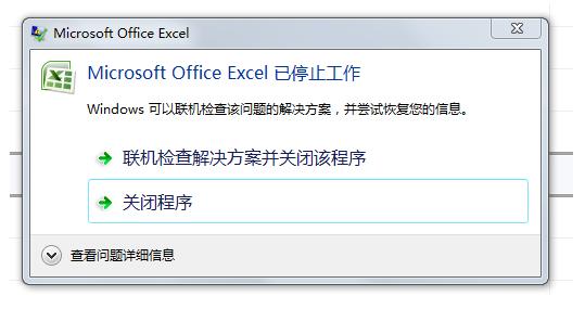 应用程序没有响应图片_无法响应图片_程序没有响应图片