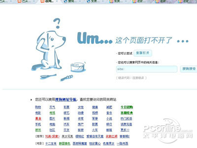 为什么网站打不开