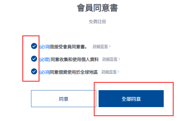 注册加速器的邮箱是什么邮箱_奇游加速器怎么用邮箱注册_邮箱注册的加速器
