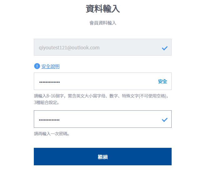 奇游加速器怎么用邮箱注册_注册加速器的邮箱是什么邮箱_邮箱注册的加速器