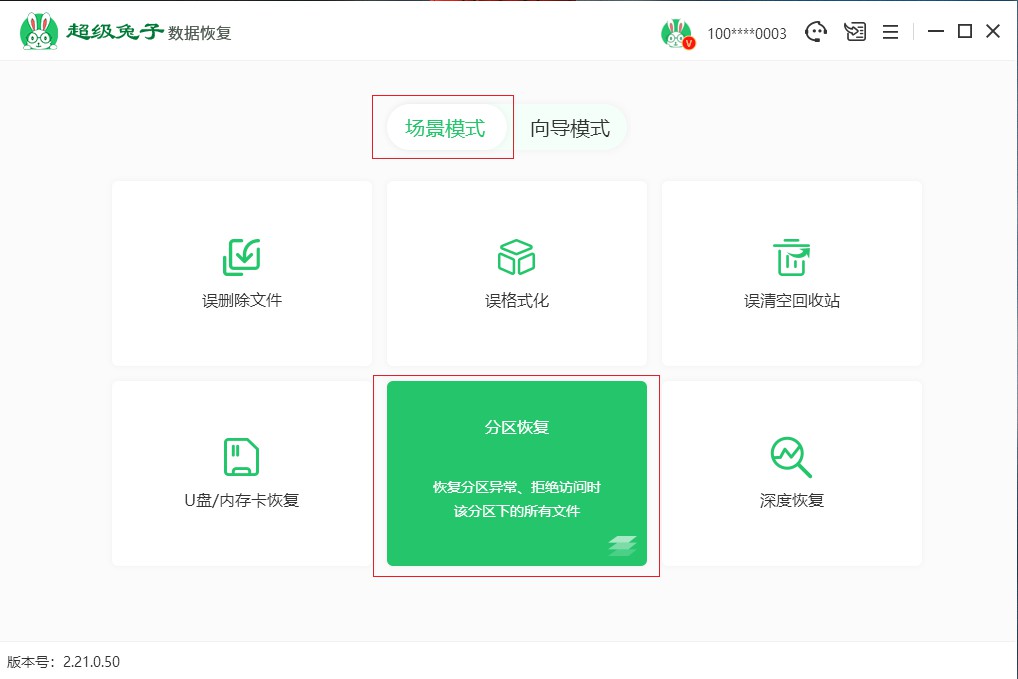 超级数据恢复工具箱_超级恢复数据专家_超级数据恢复系统