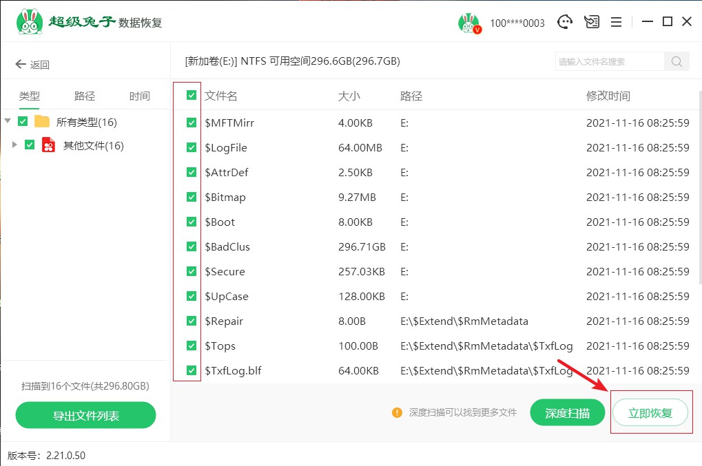 超级数据恢复工具箱_超级恢复数据专家_超级数据恢复系统
