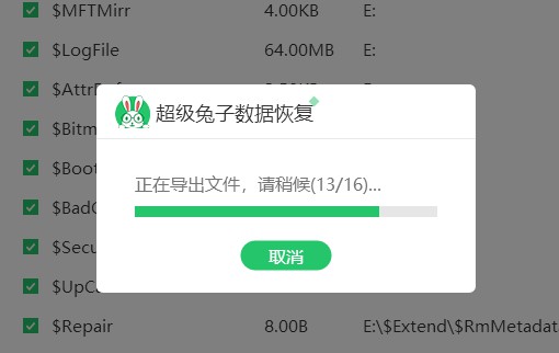 超级数据恢复工具箱_超级恢复数据专家_超级数据恢复系统