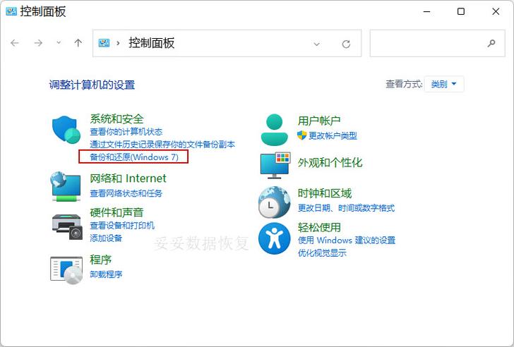 超级恢复数据专家_超级数据恢复工具箱_超级数据恢复系统