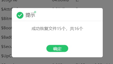超级数据恢复工具箱_超级数据恢复系统_超级恢复数据专家