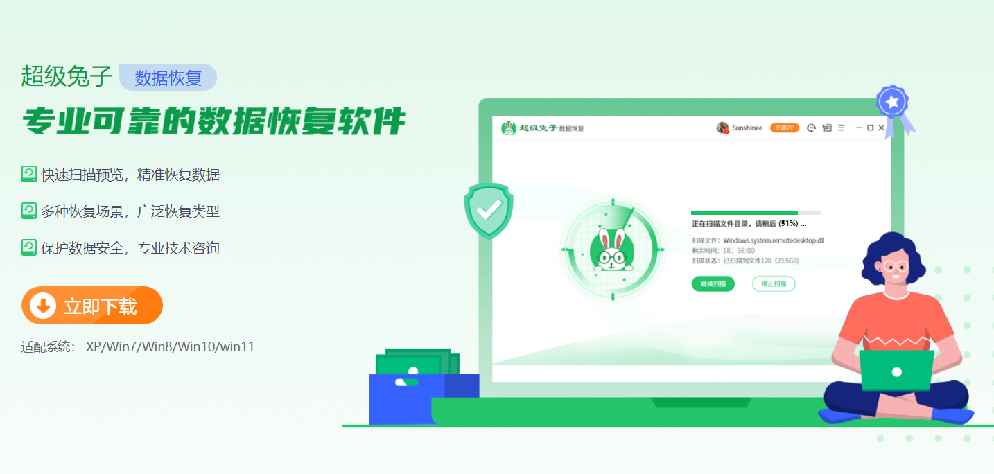 超级恢复数据专家_超级数据恢复系统_超级数据恢复工具箱
