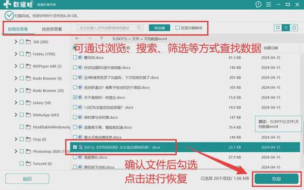 超级恢复数据专家_超级数据恢复专家免费版_超级数据恢复系统