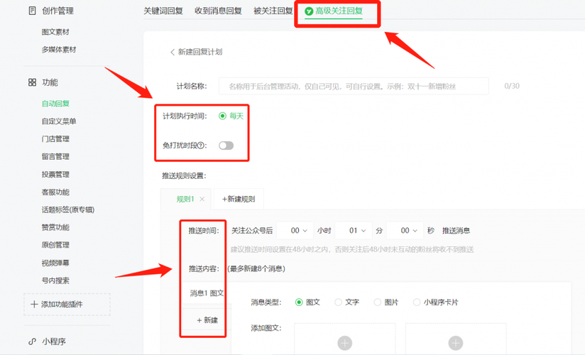 获取公众号粉丝列表_小程序粉丝导入公众号_公众号粉丝怎么导入个人微信
