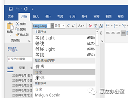 字体下载安装后没显示_word字体下载后怎么安装_字体下载安装后找不到