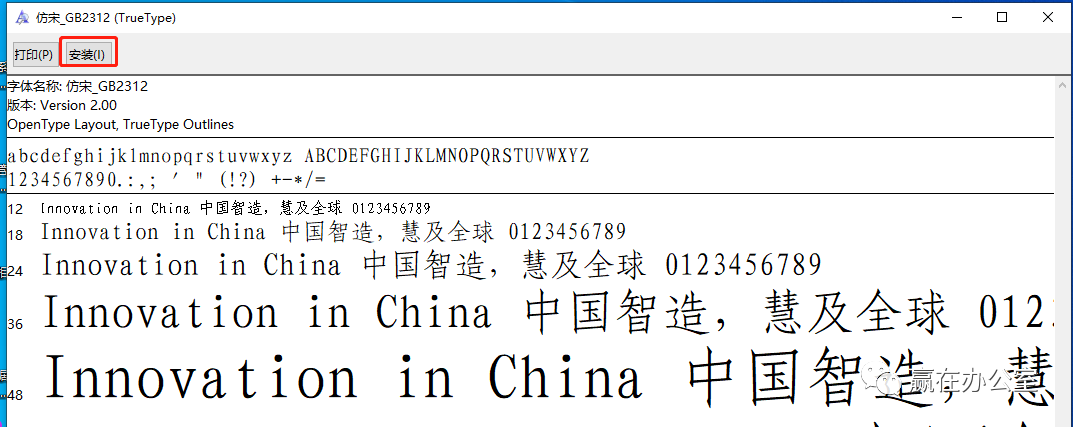 字体下载安装后没显示_字体下载安装后找不到_word字体下载后怎么安装