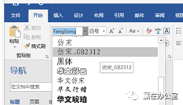 word字体下载后怎么安装_字体下载安装后没显示_字体下载安装后找不到