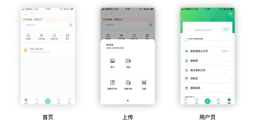 限制上传速度有什么用_上传限制速度用有限制吗_上传速度被限制