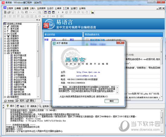 易语言