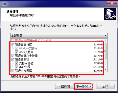 易语言破解版_易语言5.92完美破解版_易语言5.7完整破解版
