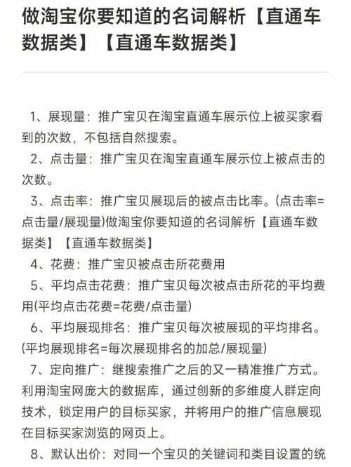 淘宝直通车恶意点击软件吗_淘宝同行恶意点击直通车_恶意直通车点击器