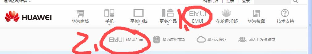 华为官方解锁工具.exe_华为官方解锁工具exe_华为官方解锁工具